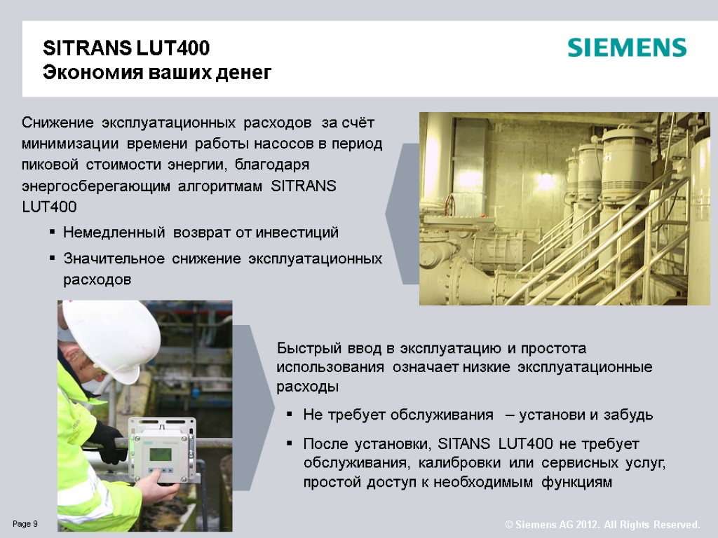 How large is the instrumentation market? SITRANS LUT400 Экономия ваших денег Быстрый ввод в